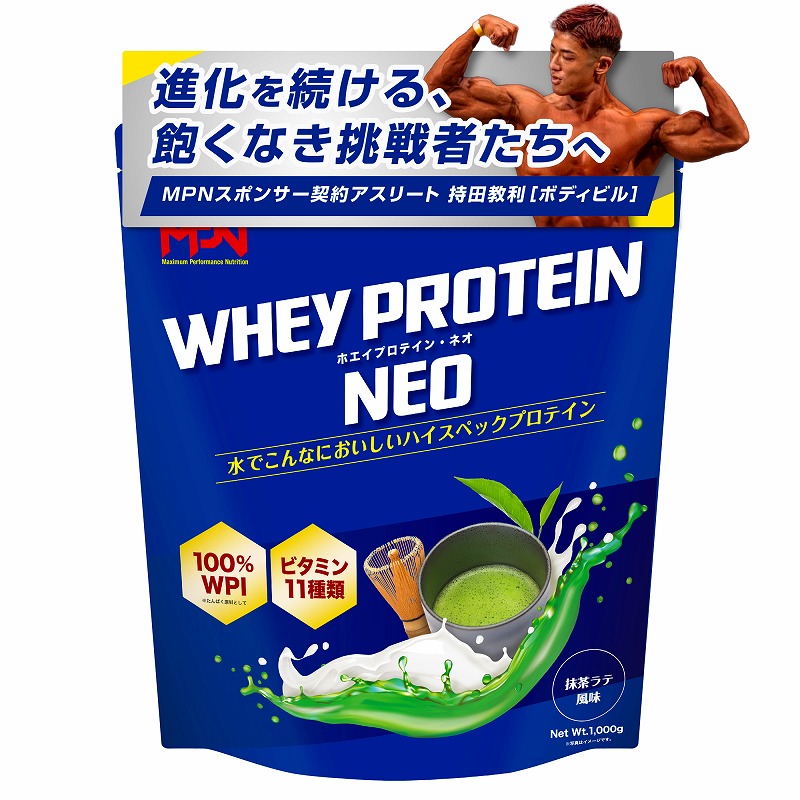 クーポン不可14%オフ!味変セット延長中!WHEY PROTEIN NEO (ホエイプロテイン・ネオ) 抹茶ラテ風味、チョコレート風味(WPI100% 1日分のビタミン11種入り*栄養素等表示基準値2015に基づく)