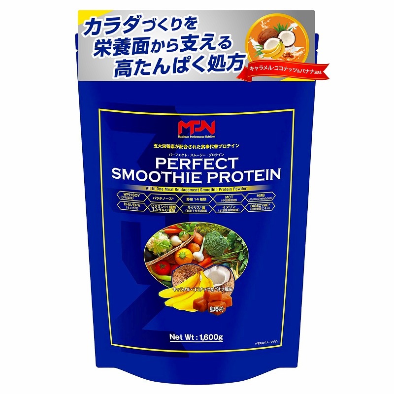 パーフェクト・スムージー・プロテイン(PERFECT SMOOTHIE PROTEIN)キャラメル・ココナッツ&バナナ風味